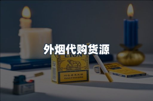 越南香烟系列